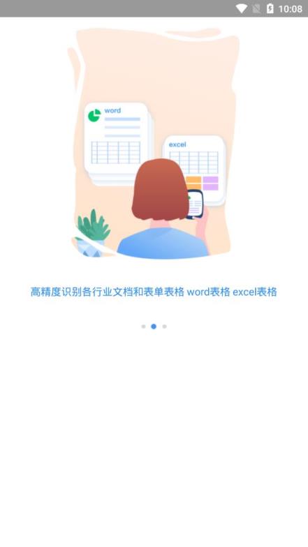 图片照片文字识别