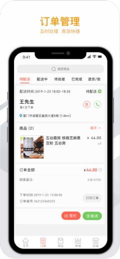 蜂米小店app