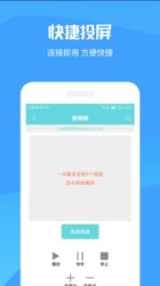 乐乐播投屏app