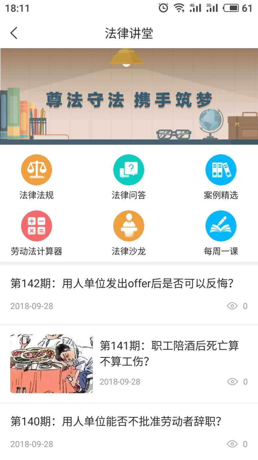 海南工会云
