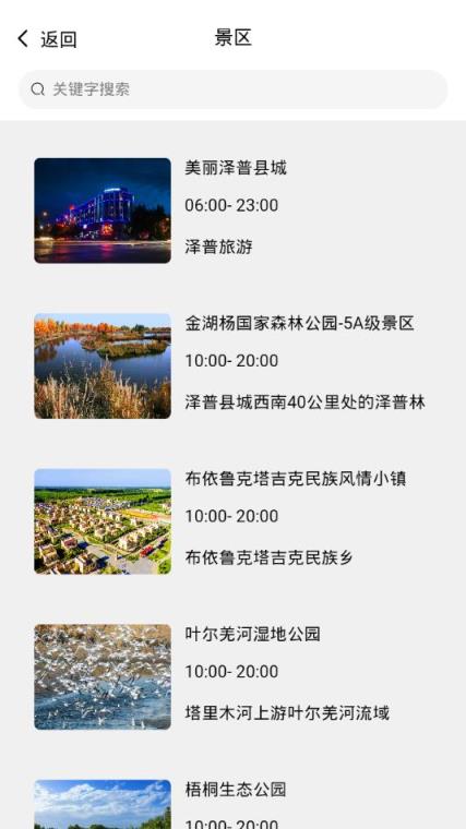 一部手机游泽普app