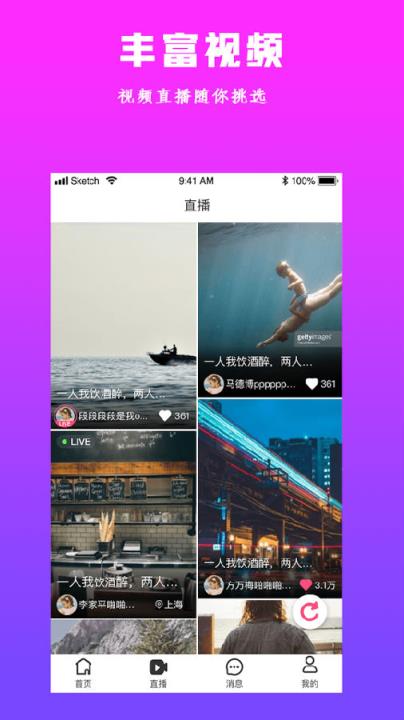 段子圈app