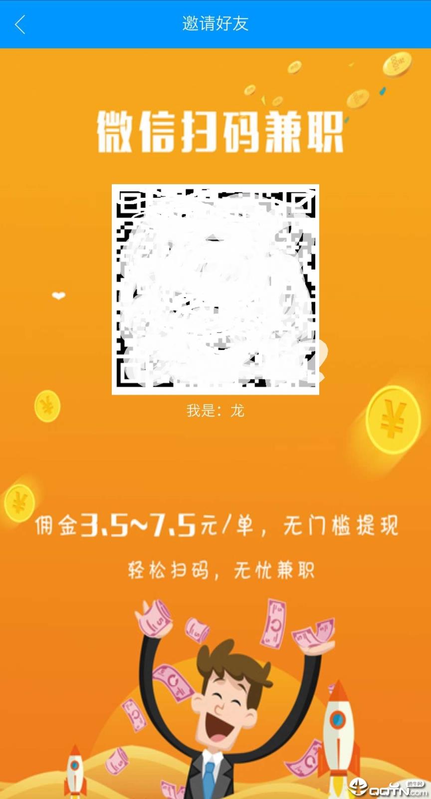 接单大厅