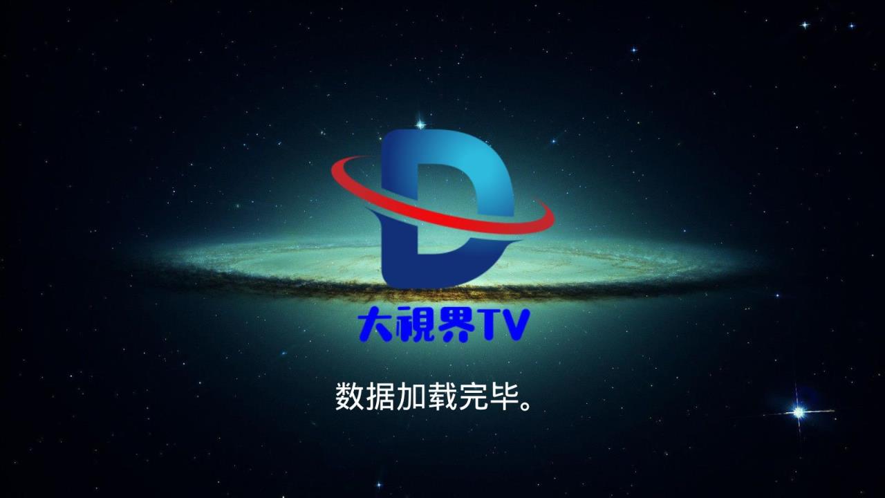 大视界TV
