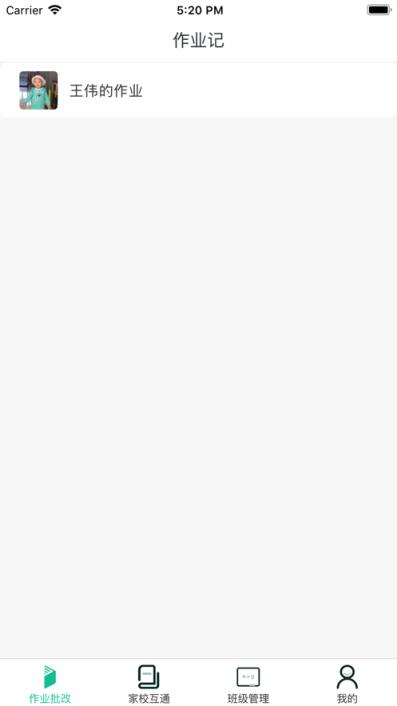 望子成龙网校app