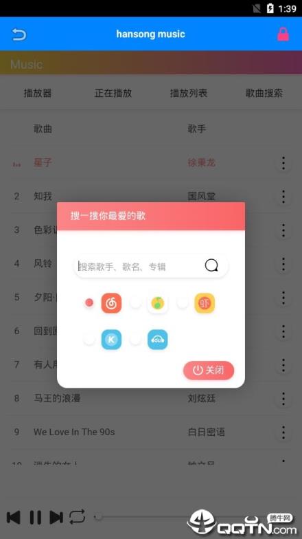全网音乐搜app