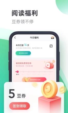 书旗小说阅读器app
