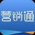 营销通app