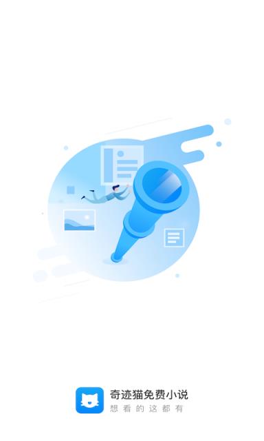 奇迹猫免费小说