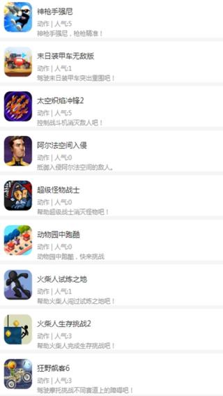 魔兔柚柚游戏盒子