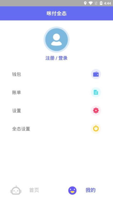 咪付全态app
