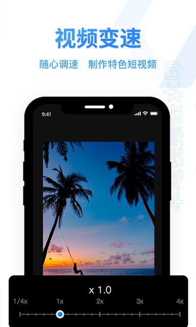 视频编辑软件app