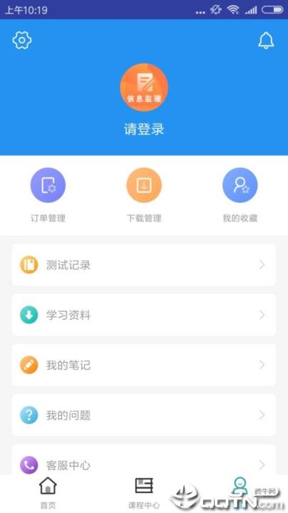 信息系统监理题库