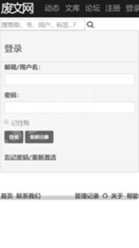 废文网app
