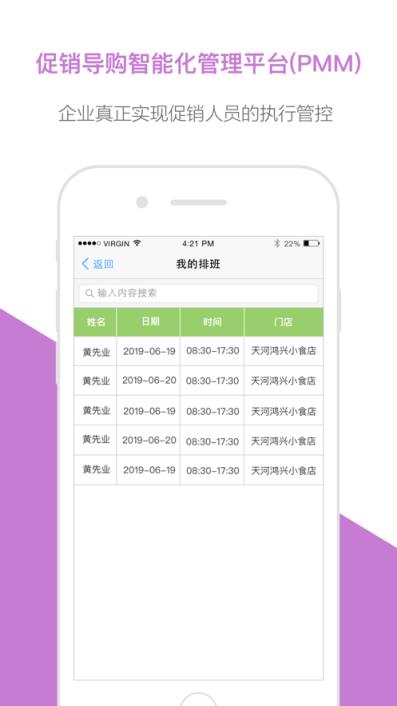 玄讯快销100企业版app