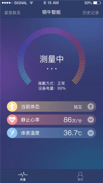 铜牛智能app
