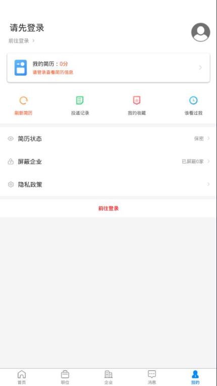 全洛阳直聘app