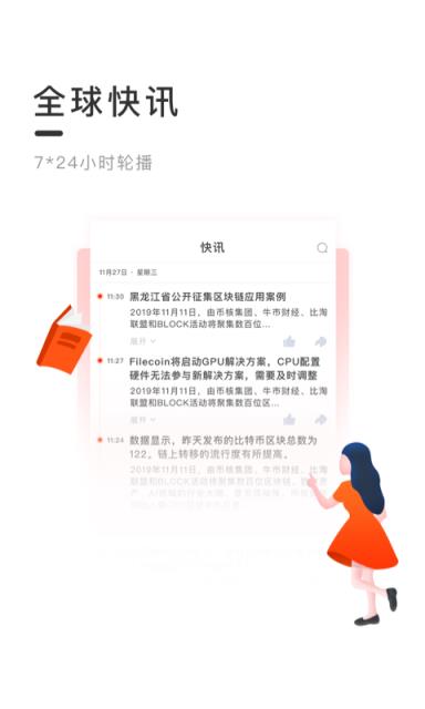 比特快报app
