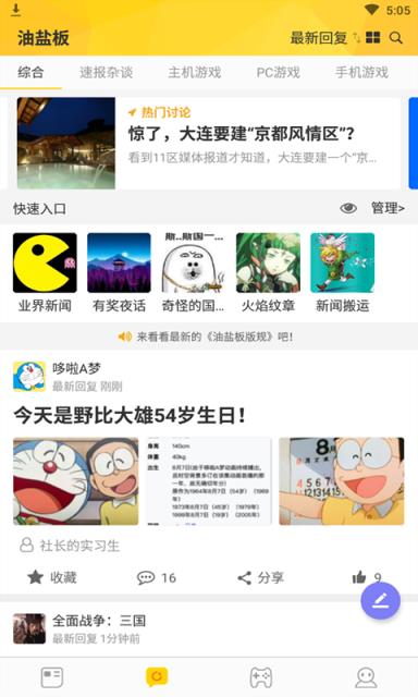 pubg画质助手app
