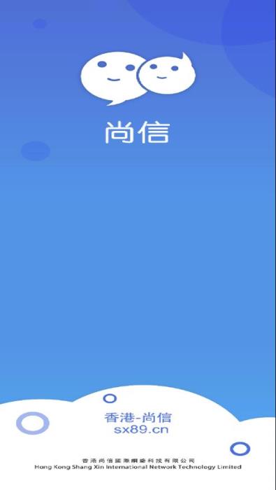 尚信app
