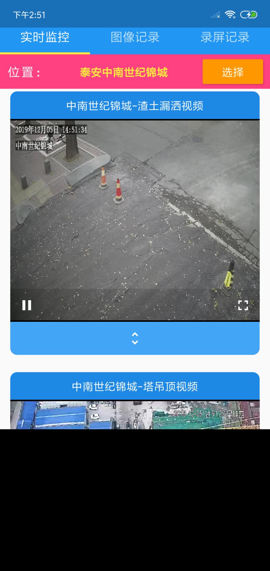 抗霾治理检测指挥平台
