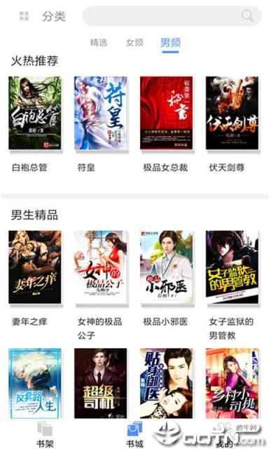 书旗免费电子书