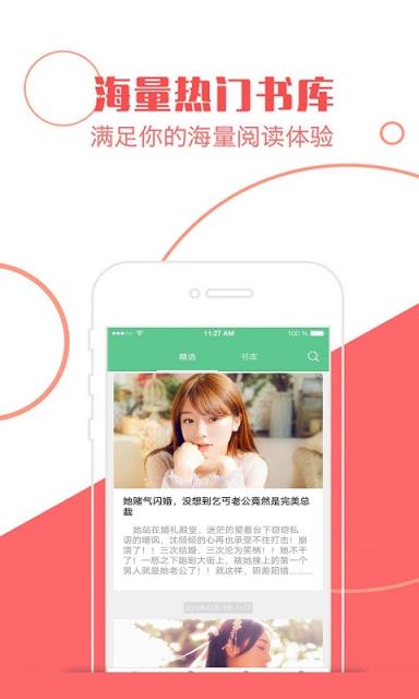潇湘言情app