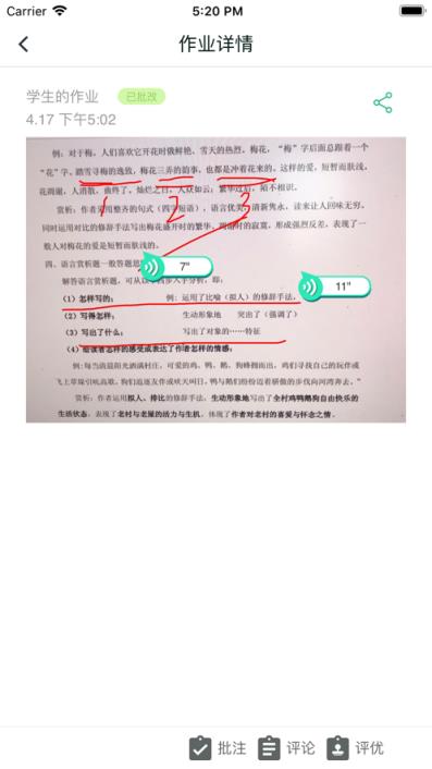 望子成龙网校app
