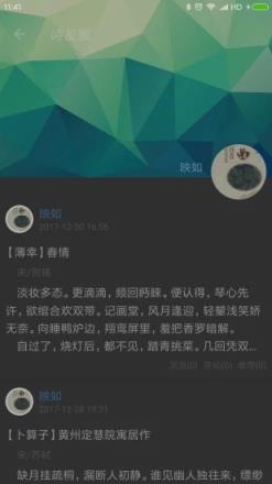 诗词格律助手app