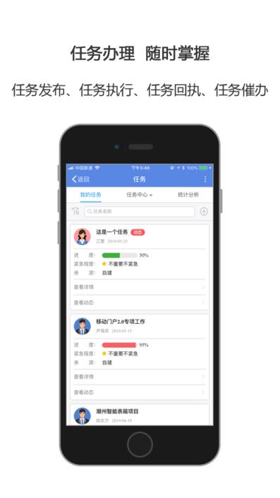 合创圈app