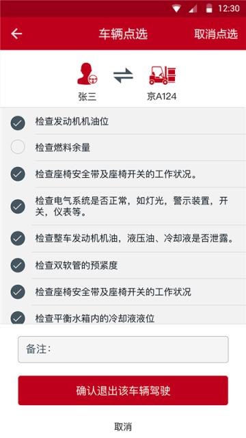 林德智联·司机