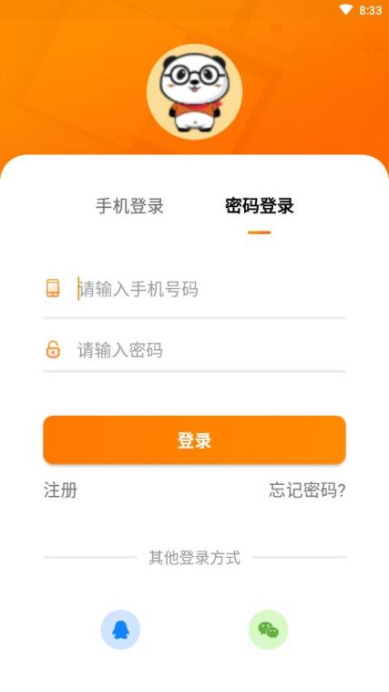 熊猫机拍照搜题