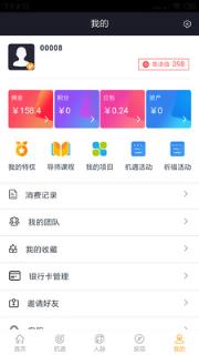 趣推手app