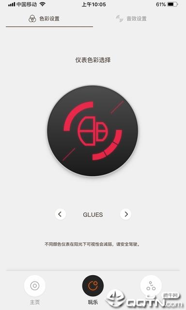 东动电动车