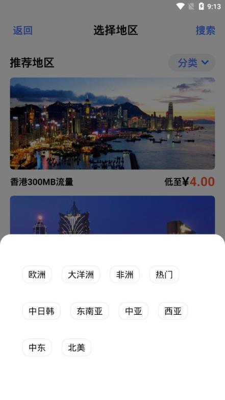 漫易全球通讯卡