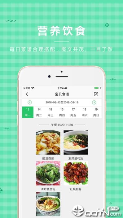 贝关怀家长端app
