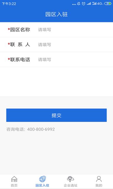 万购园区网app