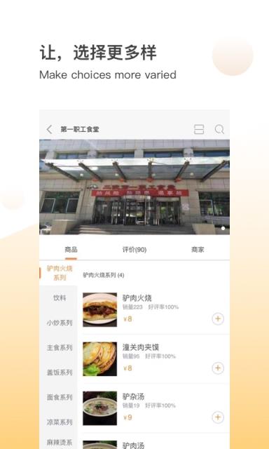 二院e生活app
