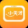 小天才儿童平板app