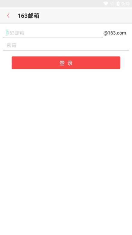 电子邮件app