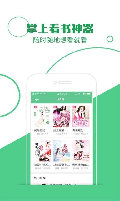 潇湘言情app