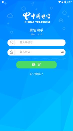 承包助手app
