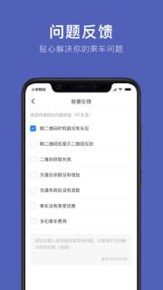 通化公交app