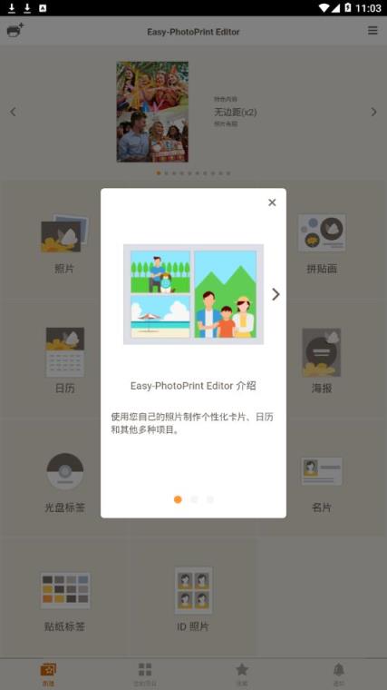 EasyPhotoPrint Editor app
