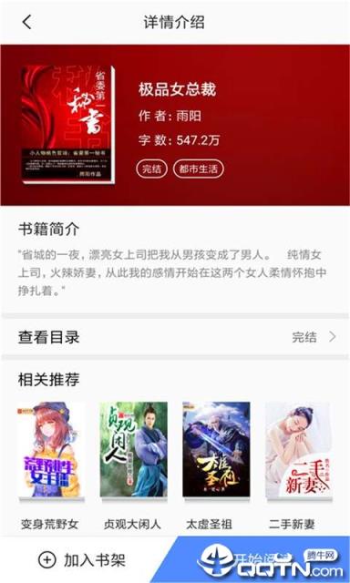 书旗免费电子书