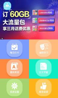 学致用课堂app