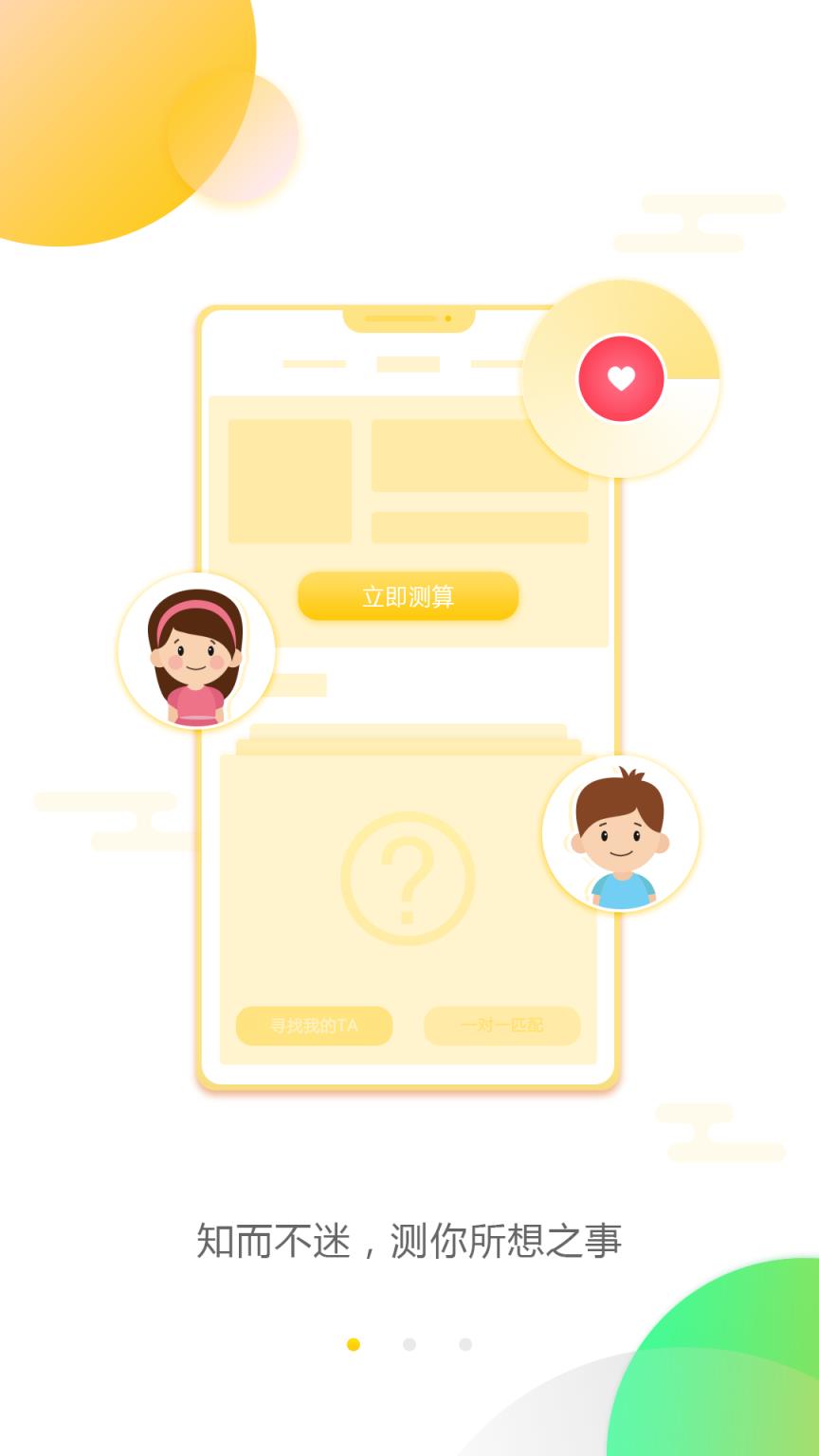 烑烑社交交友软件