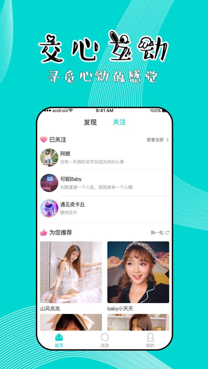逗趣app