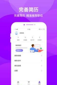 长颈鹿兼职app