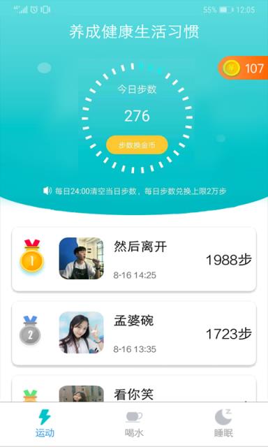 走走乐app